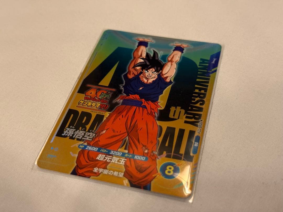 ドラゴンボール スーパーダイバーズ SDVP-024 孫悟飯 ゲンキダマツリ