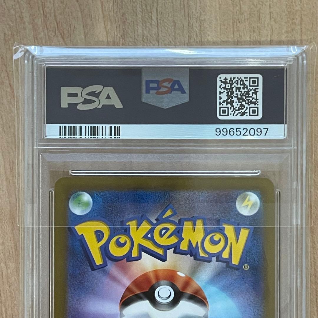 PSA8 ピカチュウV SR S4 仰天のボルテッカー 104/100