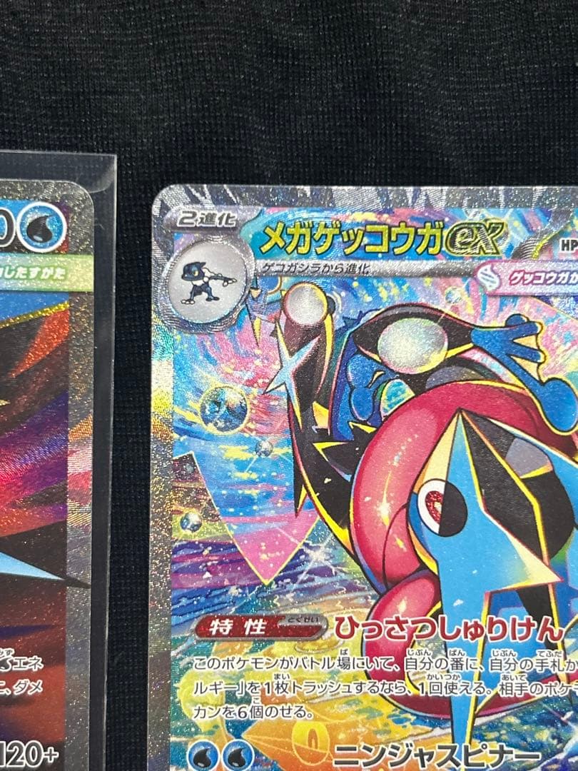 センタリング◎ メガゲッコウガex SAR ニンジャスピナー 3枚セットです！