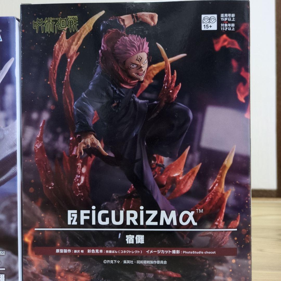 呪術廻戦 FIGURIZMα 宿儺　八握剣異戒神将魔虚羅２種セット