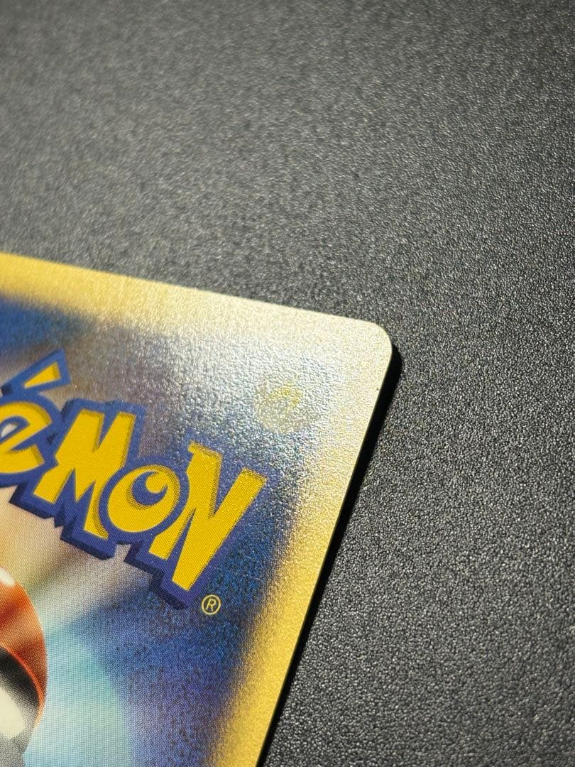 ミカンのサンダース 030/141 VS Jolteon Eevee 151