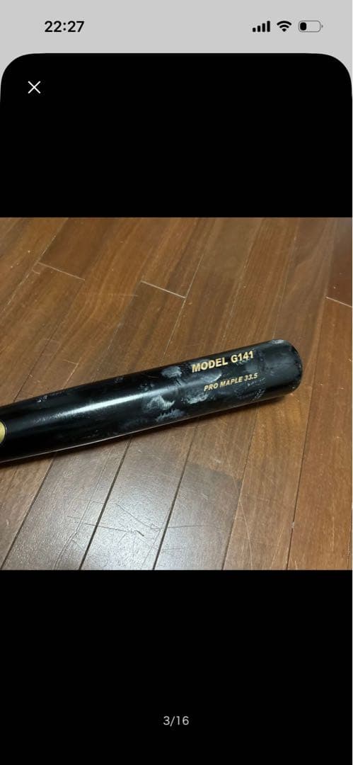 NPBマーク バット max 硬式