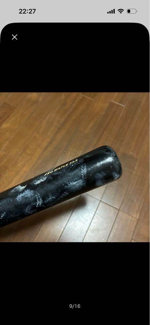 NPBマーク バット max 硬式