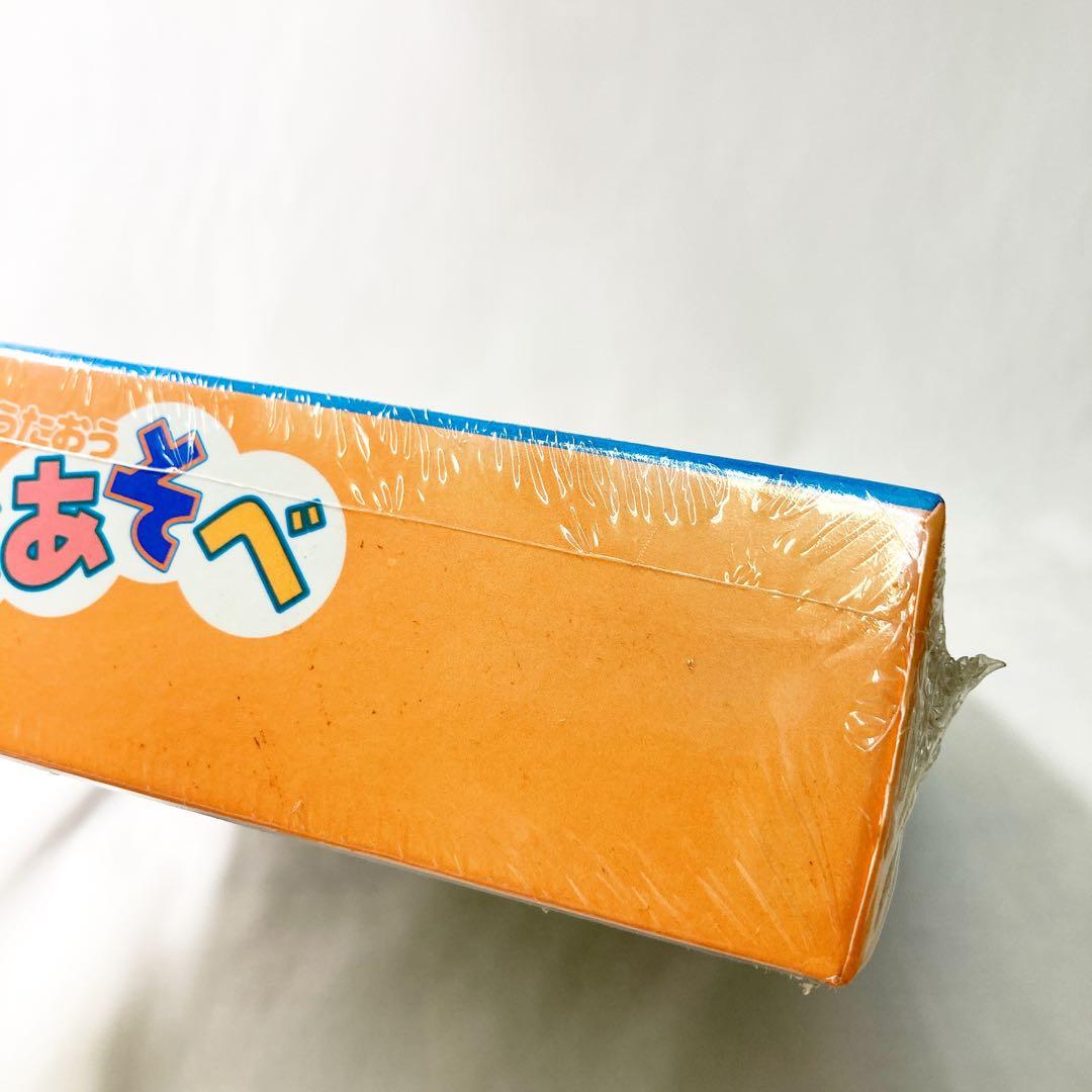 M32313 【未開封】にこにこぷんとうたおう あそべあそべ BOX