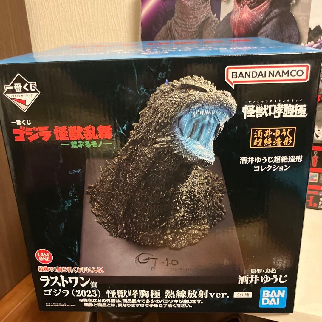 一番くじ ゴジラ 怪獣乱舞 -荒ぶるモノ- ラストワン