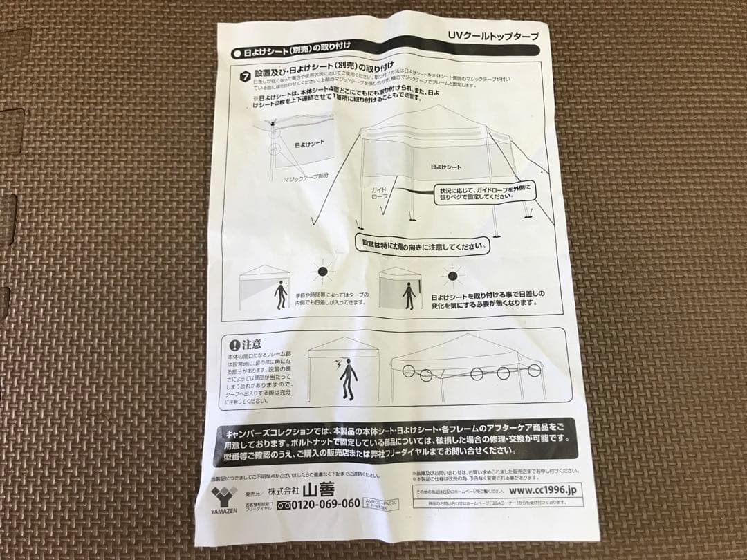 ☆UVクールトップタープ　ピンク