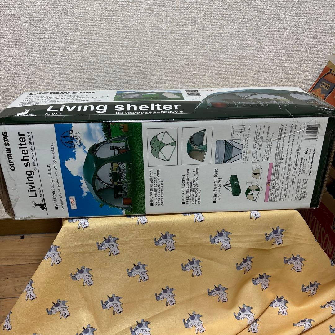 テント・タープ CAPTAIN STAG Living shelter 320UV-S