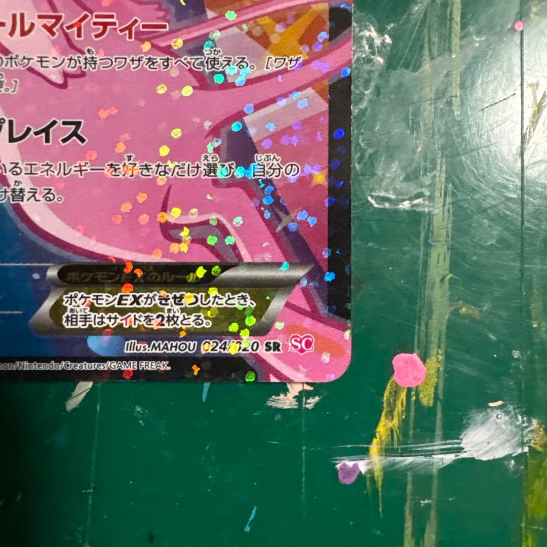 ミュウEX SR SC シャイニーコレクション 024/020 値下げ交渉〇