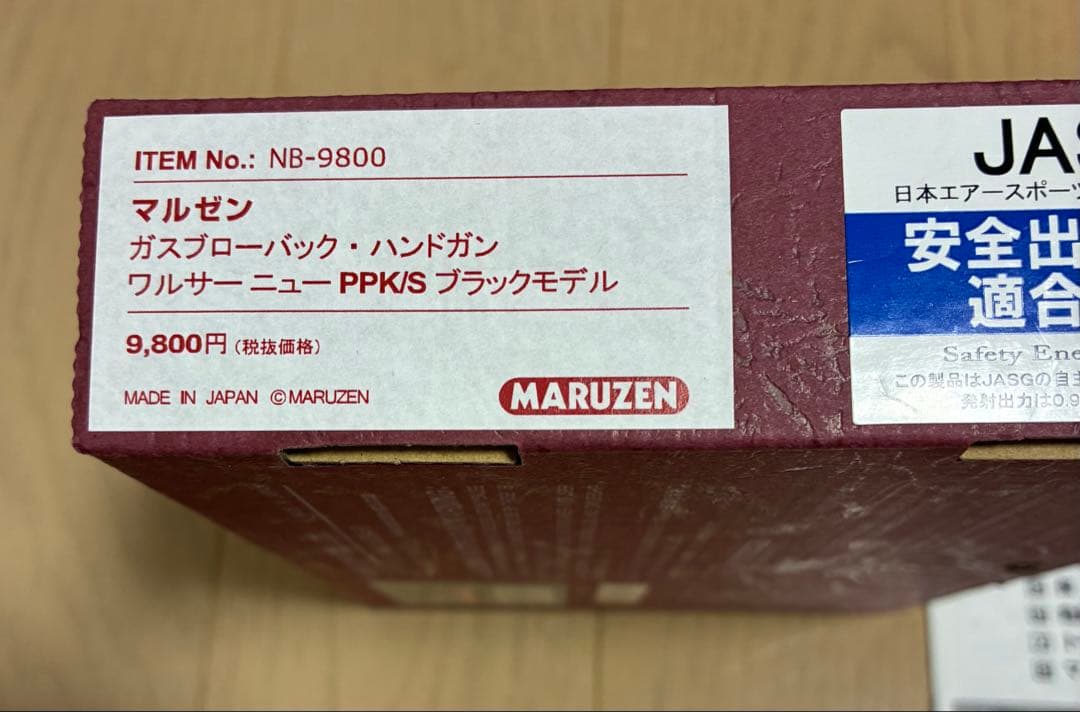 マルゼン ワルサー ニューPPK/S ブラックモデル ガスガン NB-9800