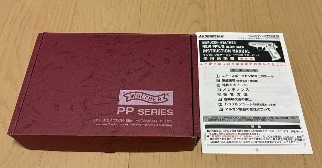 マルゼン ワルサー ニューPPK/S ブラックモデル ガスガン NB-9800