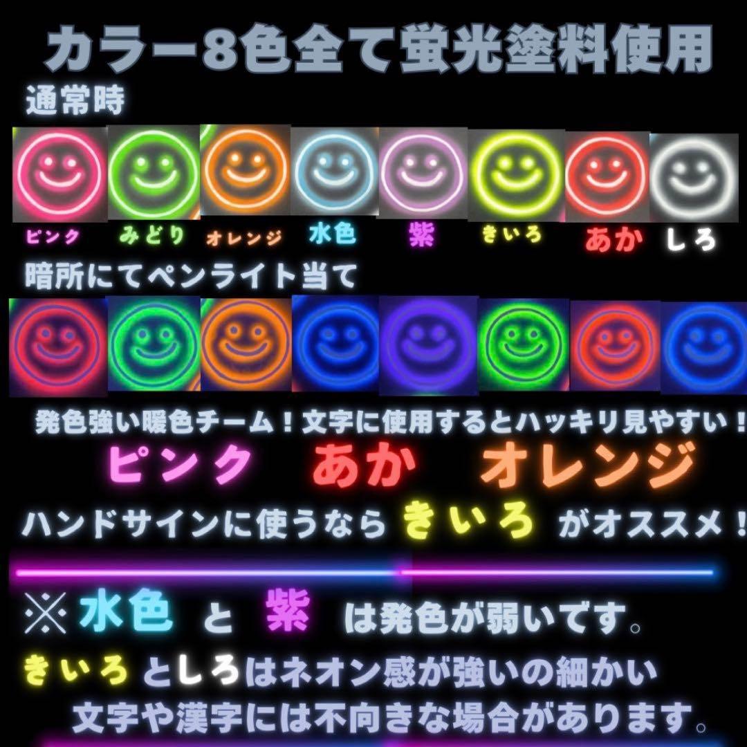 キキスニ様　ネオンうちわ　オーダーページ　手書きうちわ