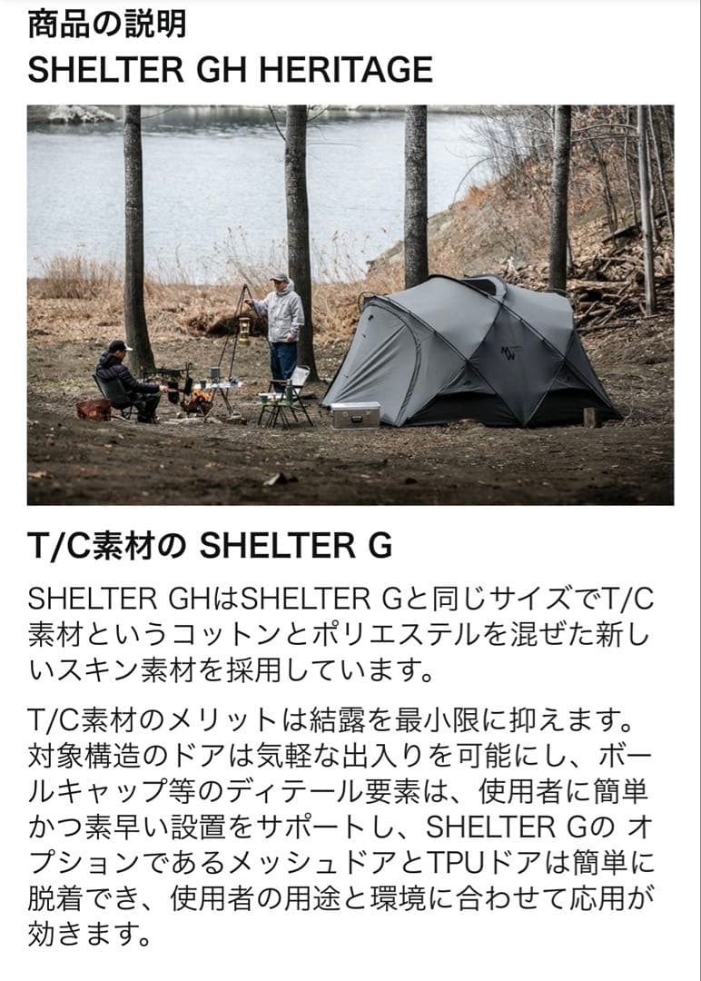 ミニマルワークス シェルターGHチャコール メッシュドア2枚TPUドア1枚付