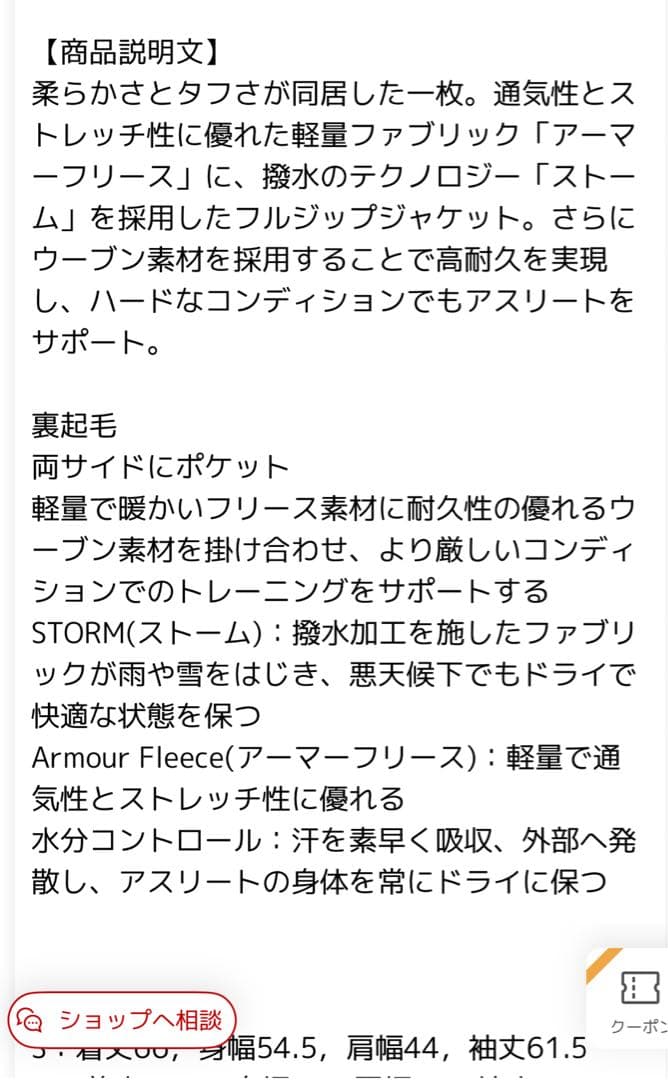【新品未使用】Under Armour トレーニング フルジップ ブラック