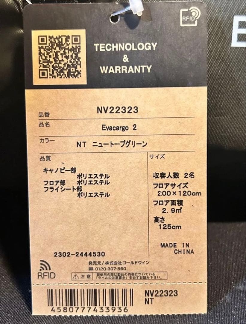 【新品未使用品】THE NORTH FACE エバカーゴ2 Evacargo2