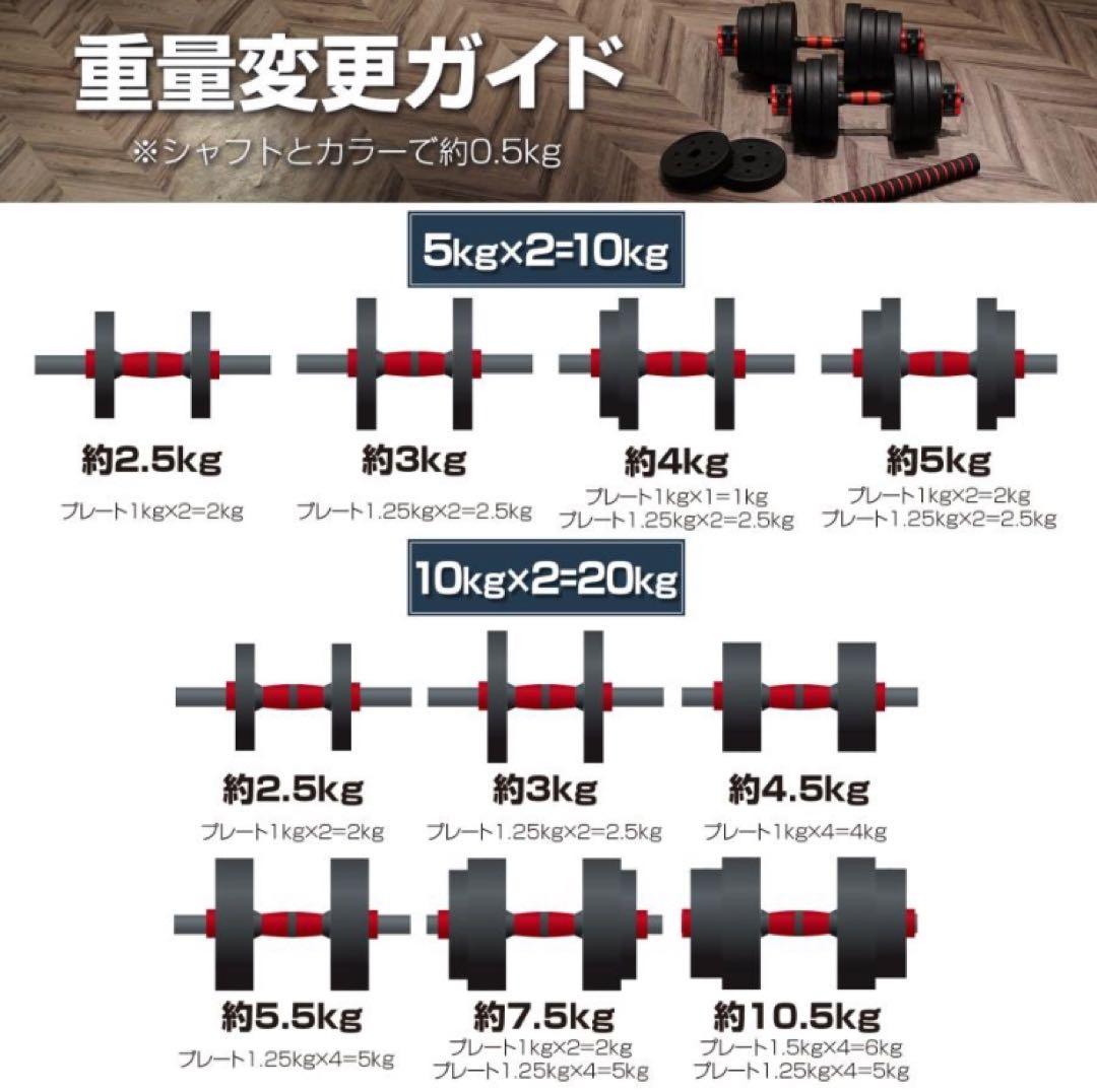 可変式ダンベル 40kgセット 20kg×2 3WAY対応
