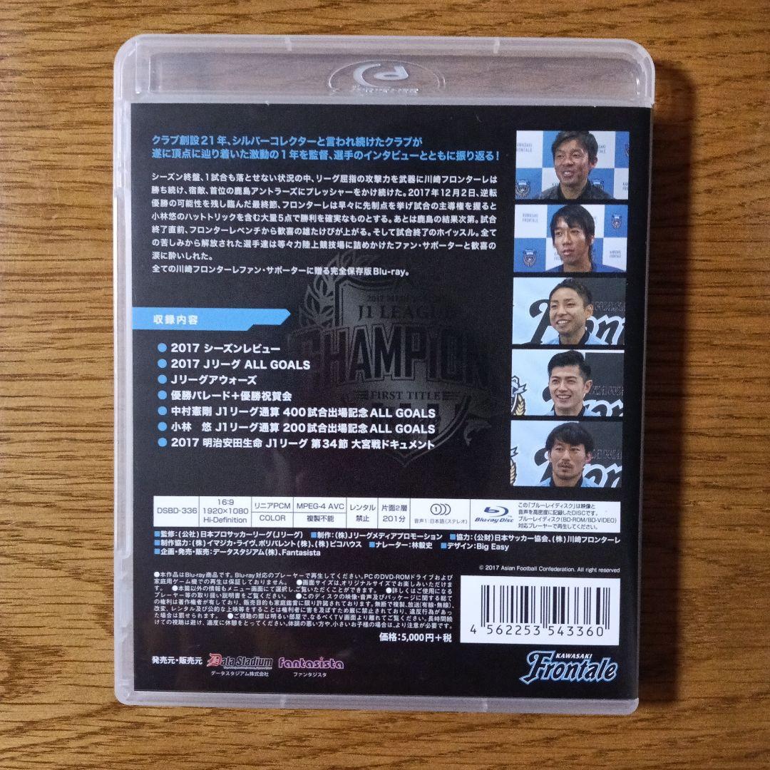 ※おまけ多数※川崎フロンターレ Blu-ray 2枚組【美品】【新品】