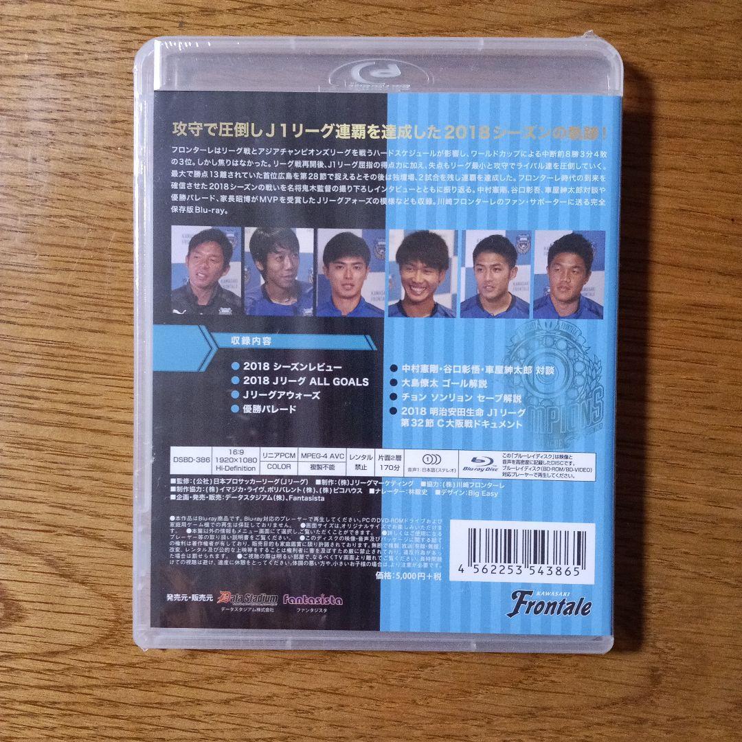 ※おまけ多数※川崎フロンターレ Blu-ray 2枚組【美品】【新品】