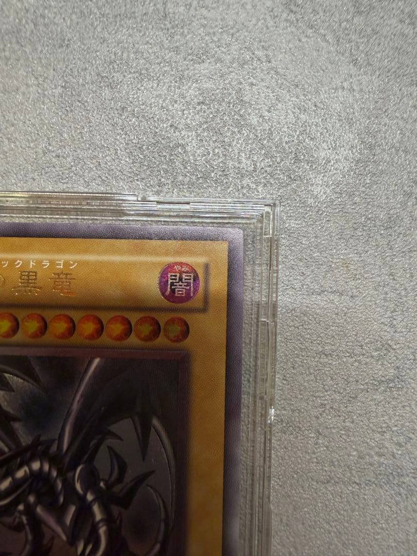 遊戯王 301-056 レッドアイズブラックドラゴン レリーフ 他 初期 保管品