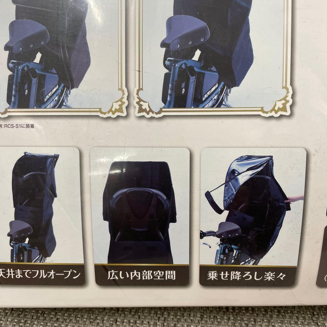 ブリヂストン製 チャイルドシートルームカバー ブラック