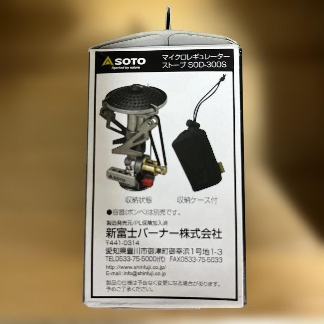 SOTO マイクロレギュレーターストーブ SOD-300S