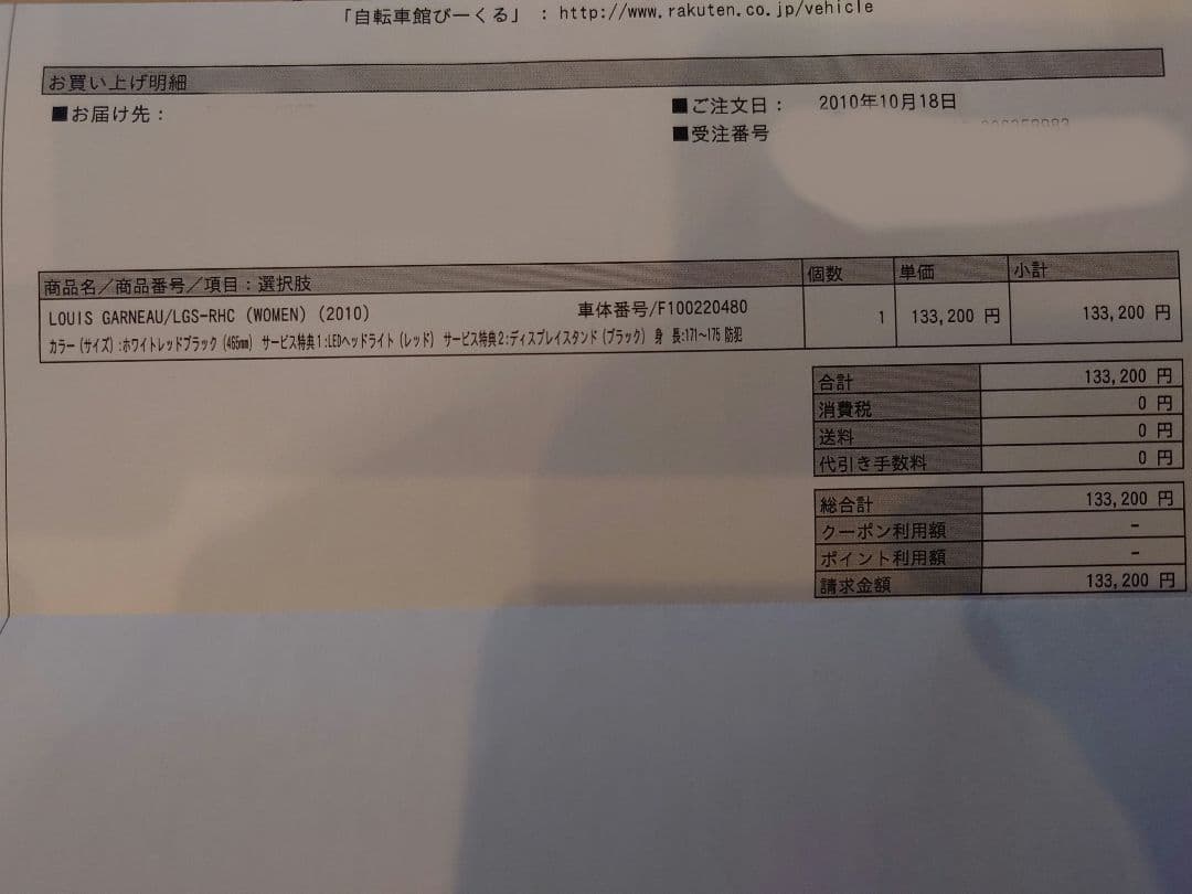【東京】ルイガノ LGS-RHC 105搭載 リアEASTONホイール