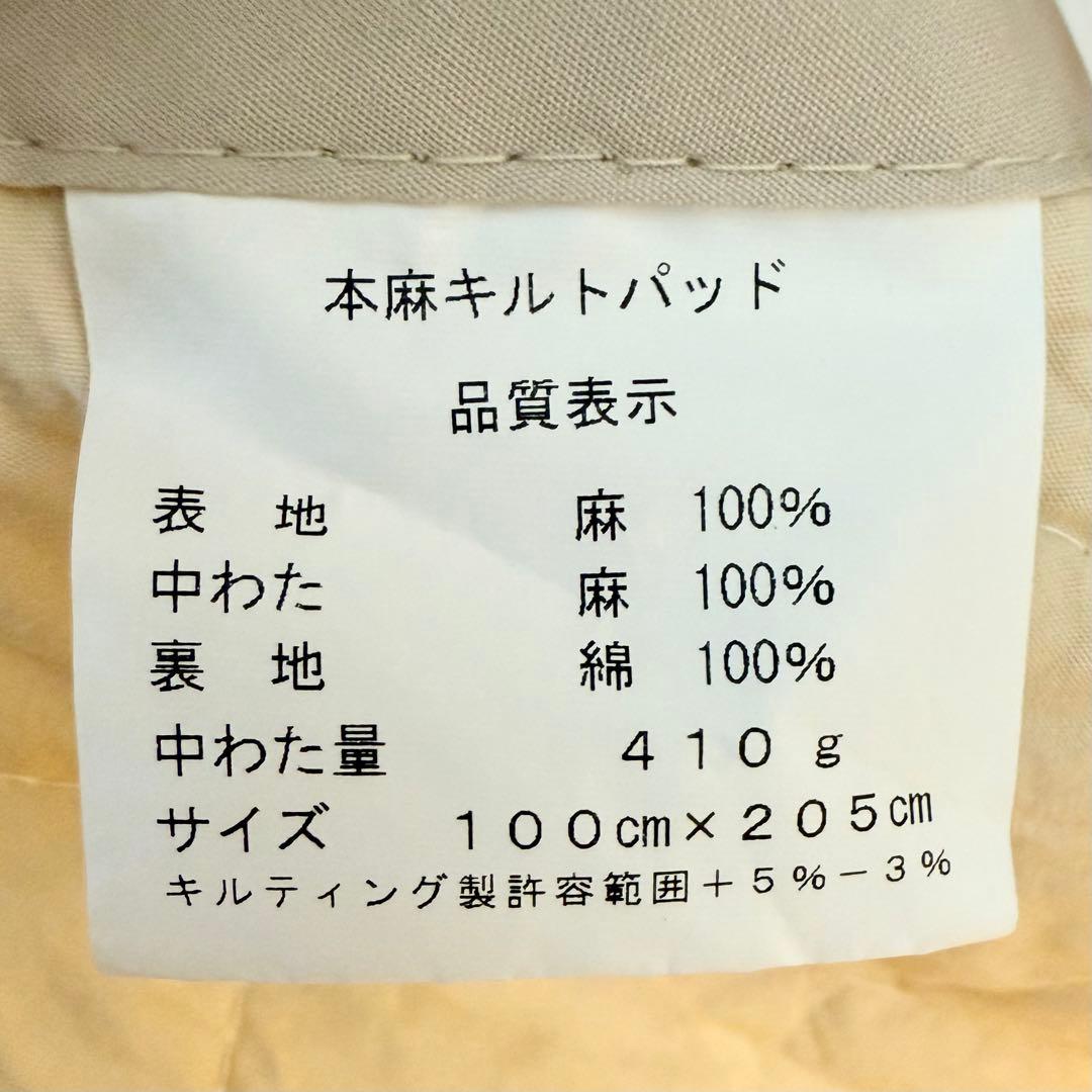 本麻100%フランスリネン敷きパッド シングル