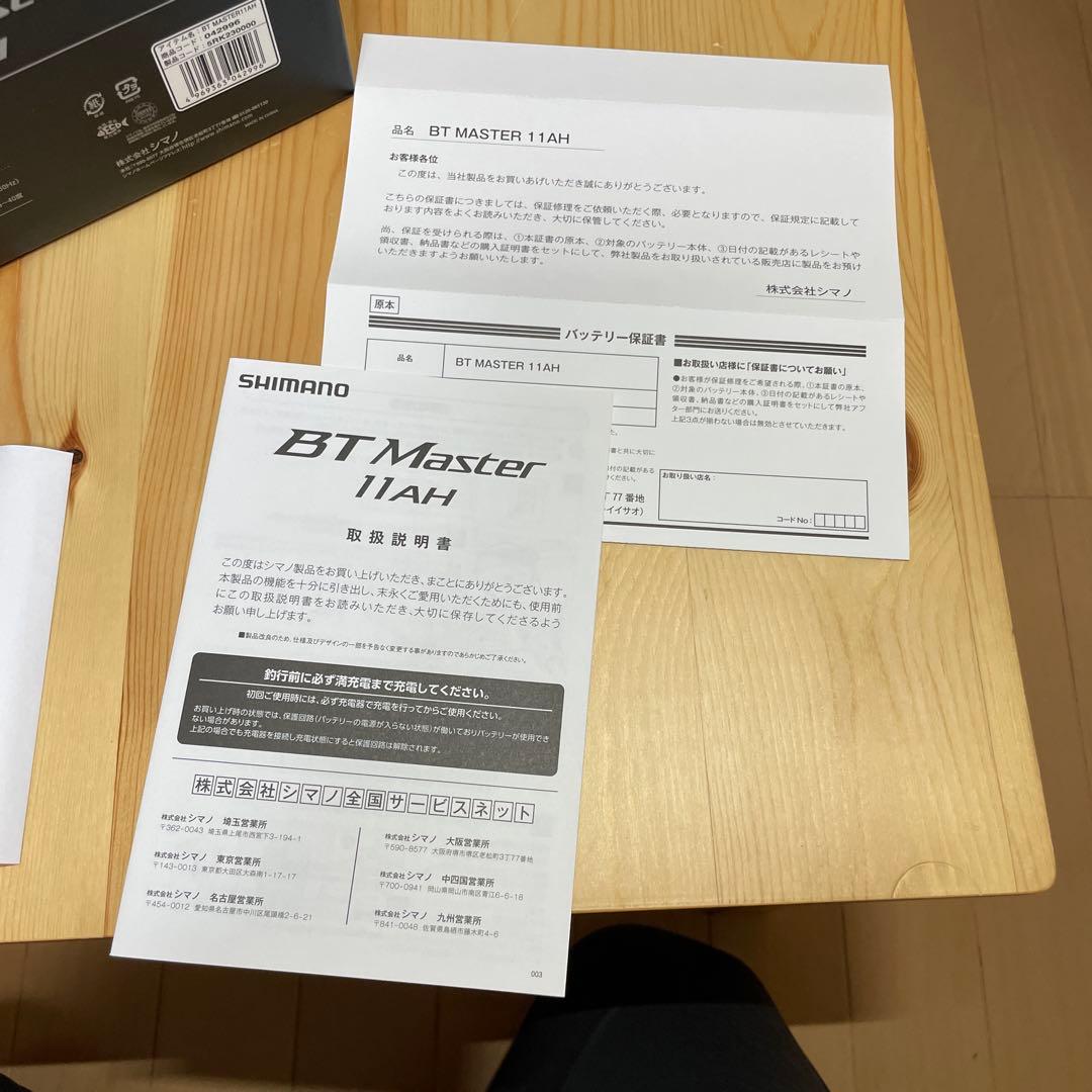 シマノSHIMANO 電動リール BT Master 11AH 電動丸　新品