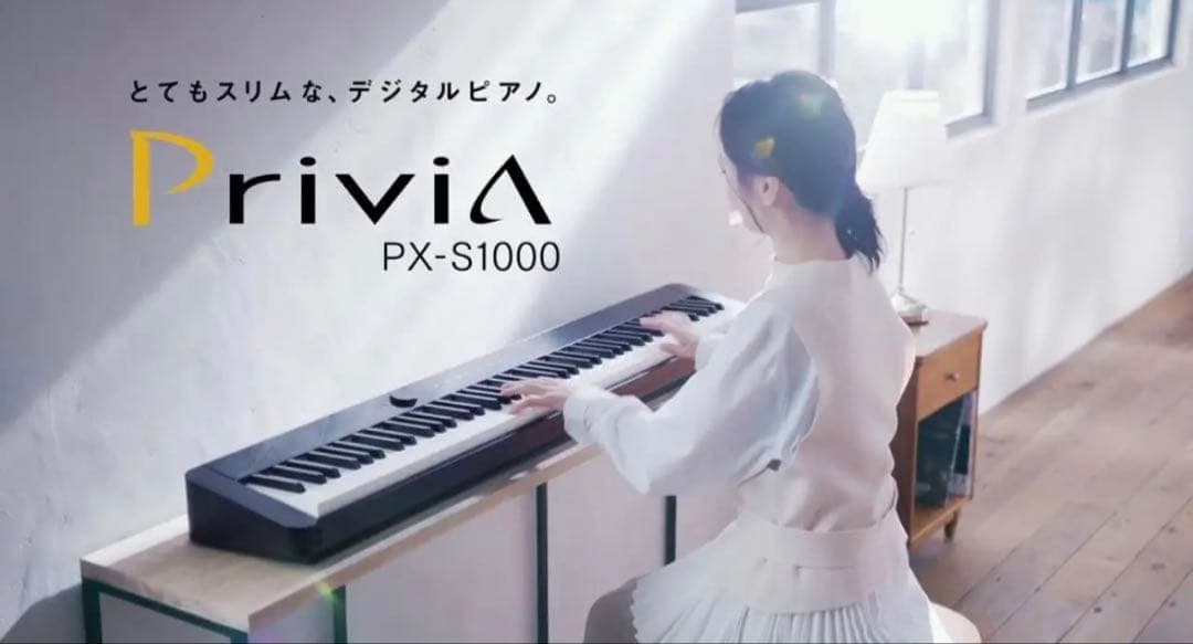 最終値下げ Privia PX-S1000 デジタルピアノ【即完売品】