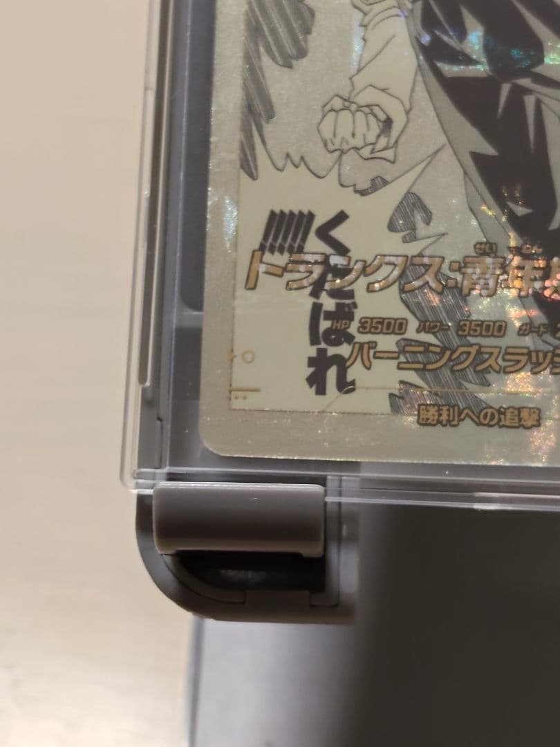 ドラゴンボール スーパーダイバーズ apt-015 トランクス 青年期 パラレル