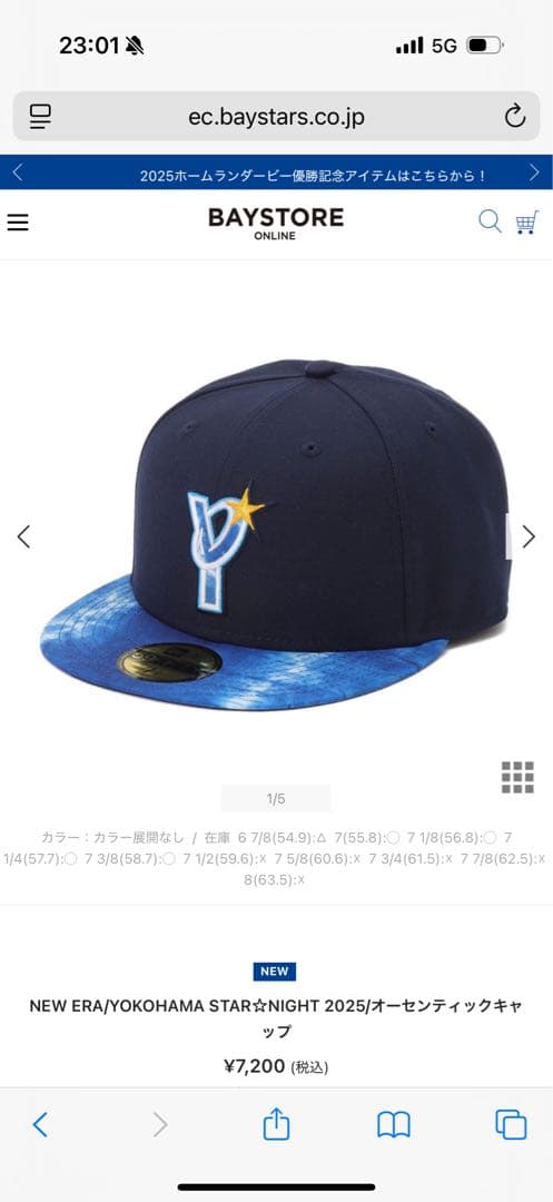 横浜DeNAベイスターズ 2025スターナイト オーセンティックキャップ