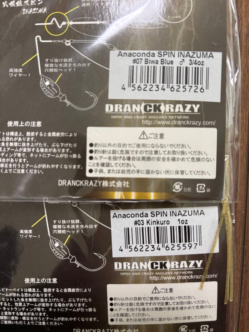 ドランクレイジー　ルアーセット　15個