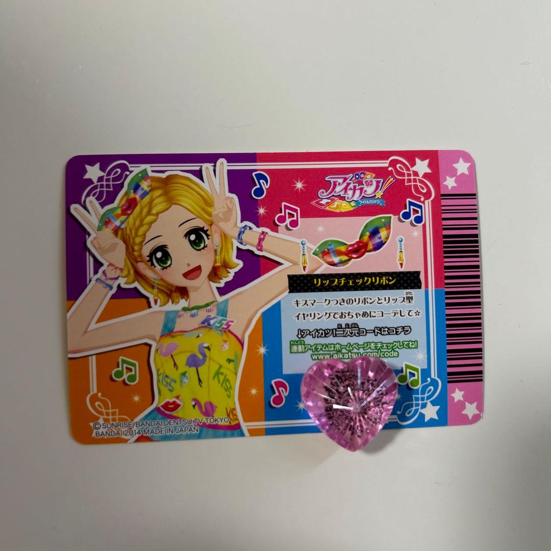 アイカツカード 【MG】リップチェック