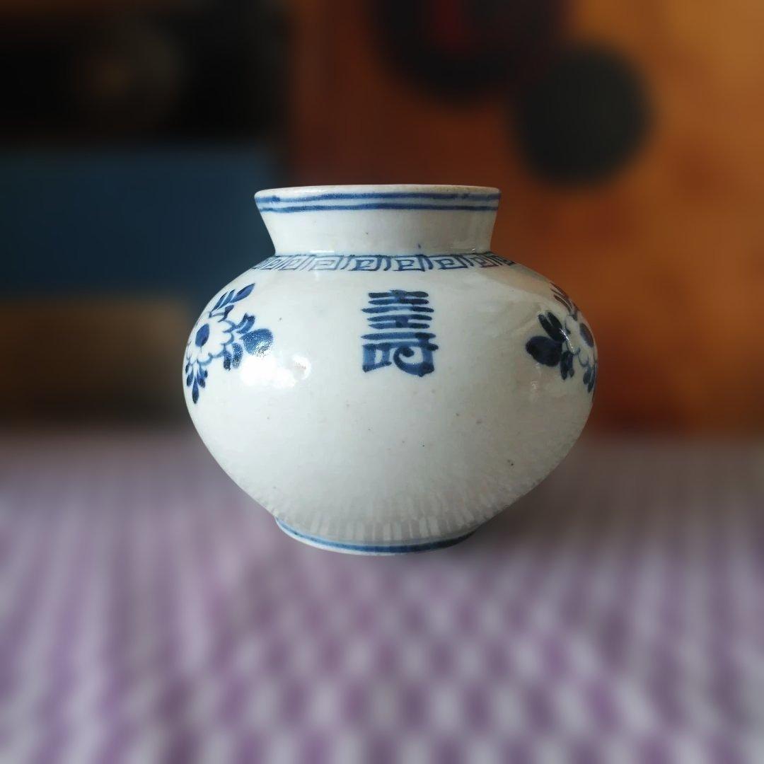 李朝 分院 白磁染付壽字文丸壺 古民藝 古伊万里 古美術 中国青花　骨董品