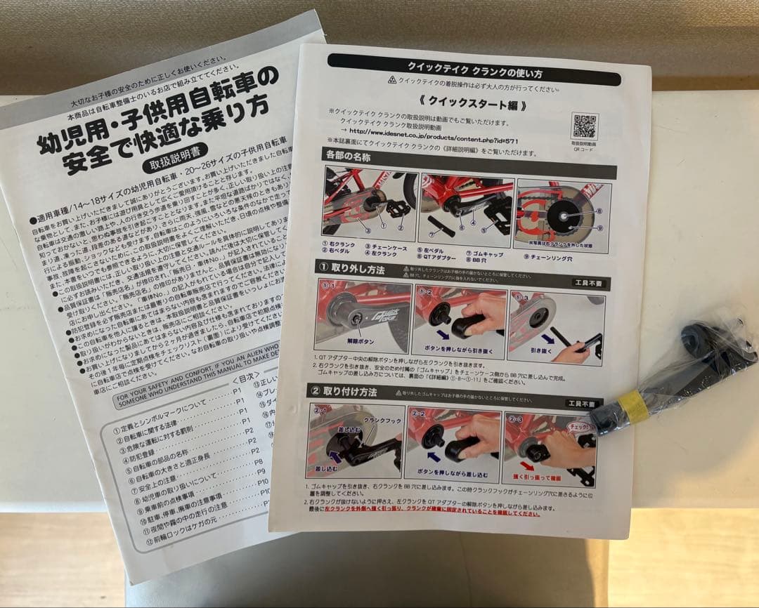 【最終価格】D-bike MASTER+ 18 赤色 子供用自転車　18インチ