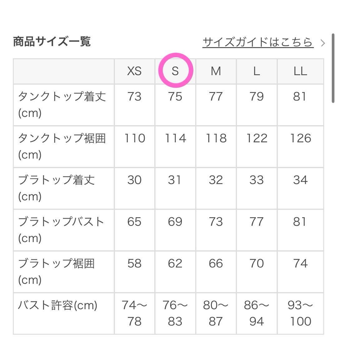ラバ　SUKALA　新品未開封 フラワープリントタンクトップ＆ブラトップ/S