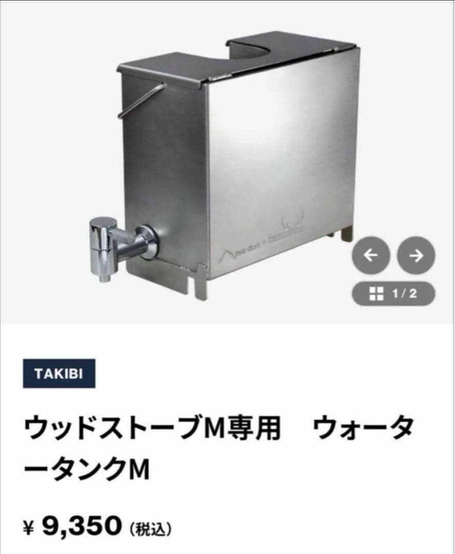 新品未使用WINNERWELL製 スペシャルモデル ウォータータンクM 63mm