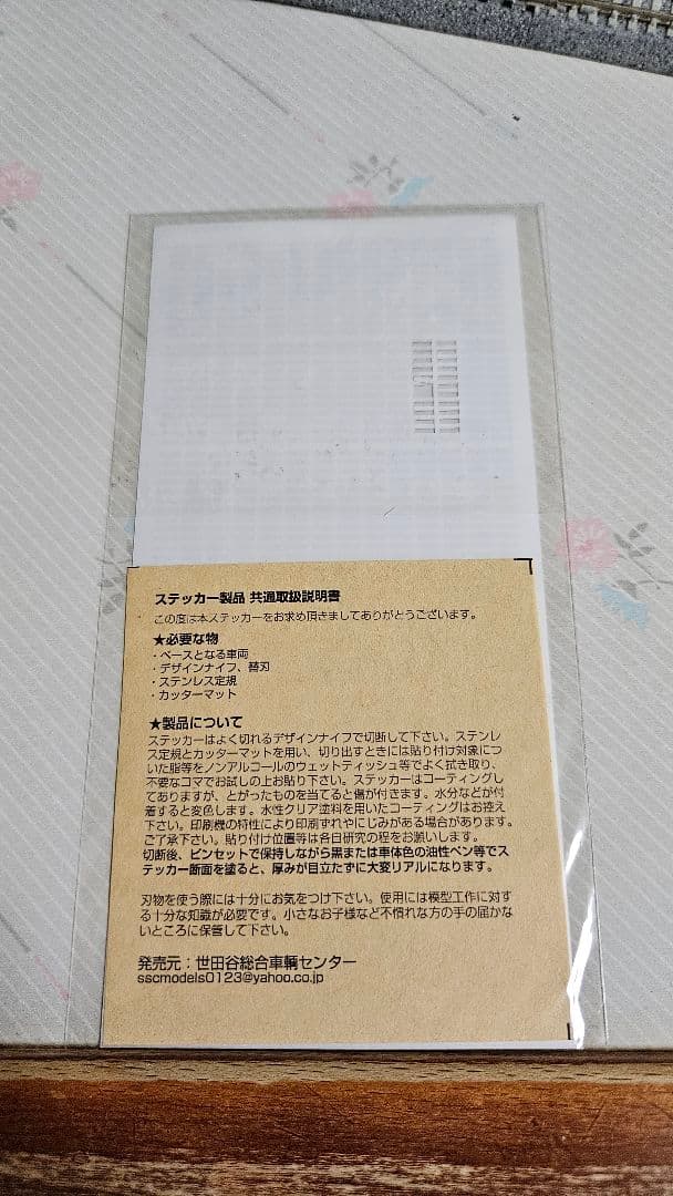 KATO E235系0番台 JR山手線 11両セット オマケ付き 新古品