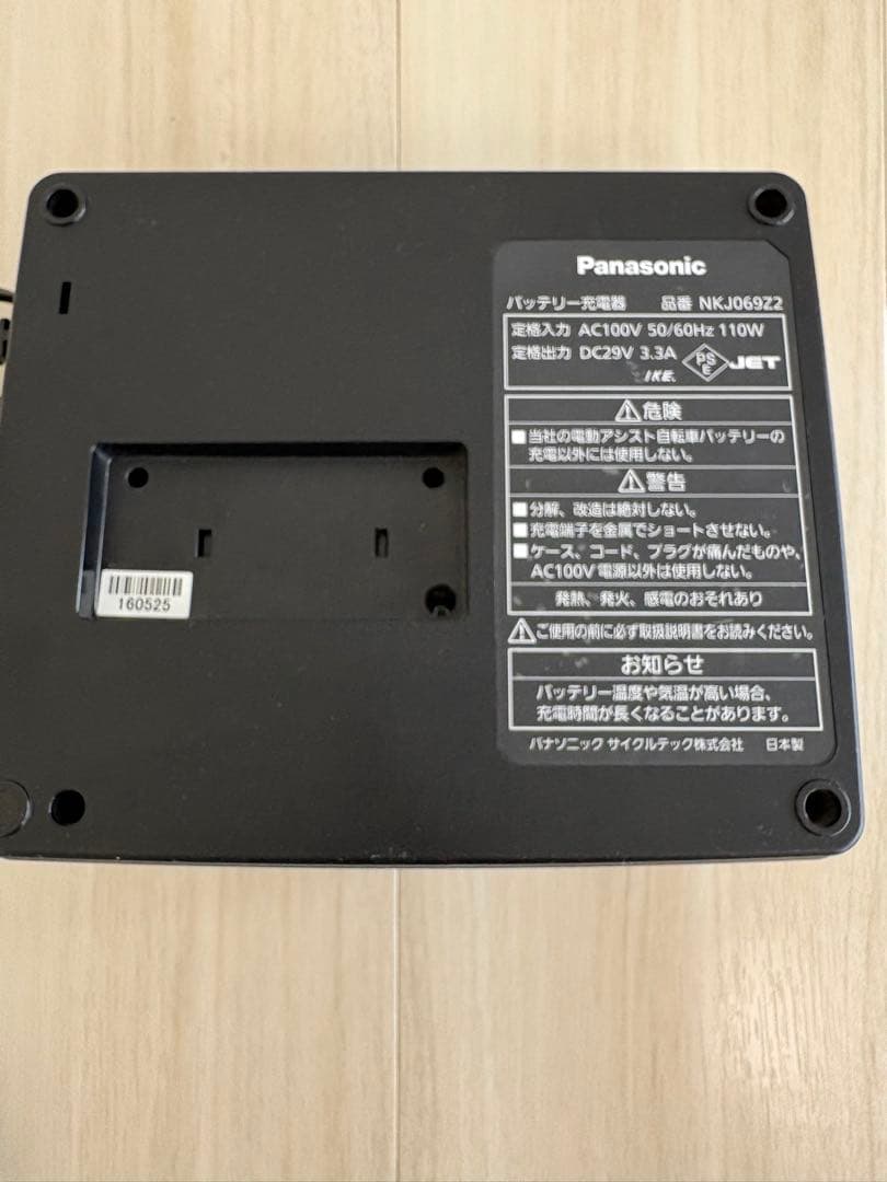 Panasonic 電動自転車用充電器 NK-J069Z2