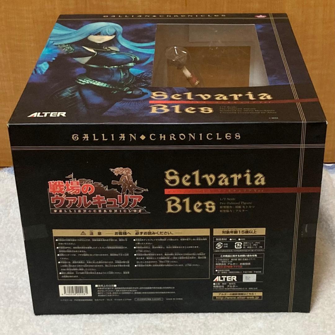 戦場のヴァルキュリア セルベリア・ブレス ヴァルキュリアVer. フィギュア