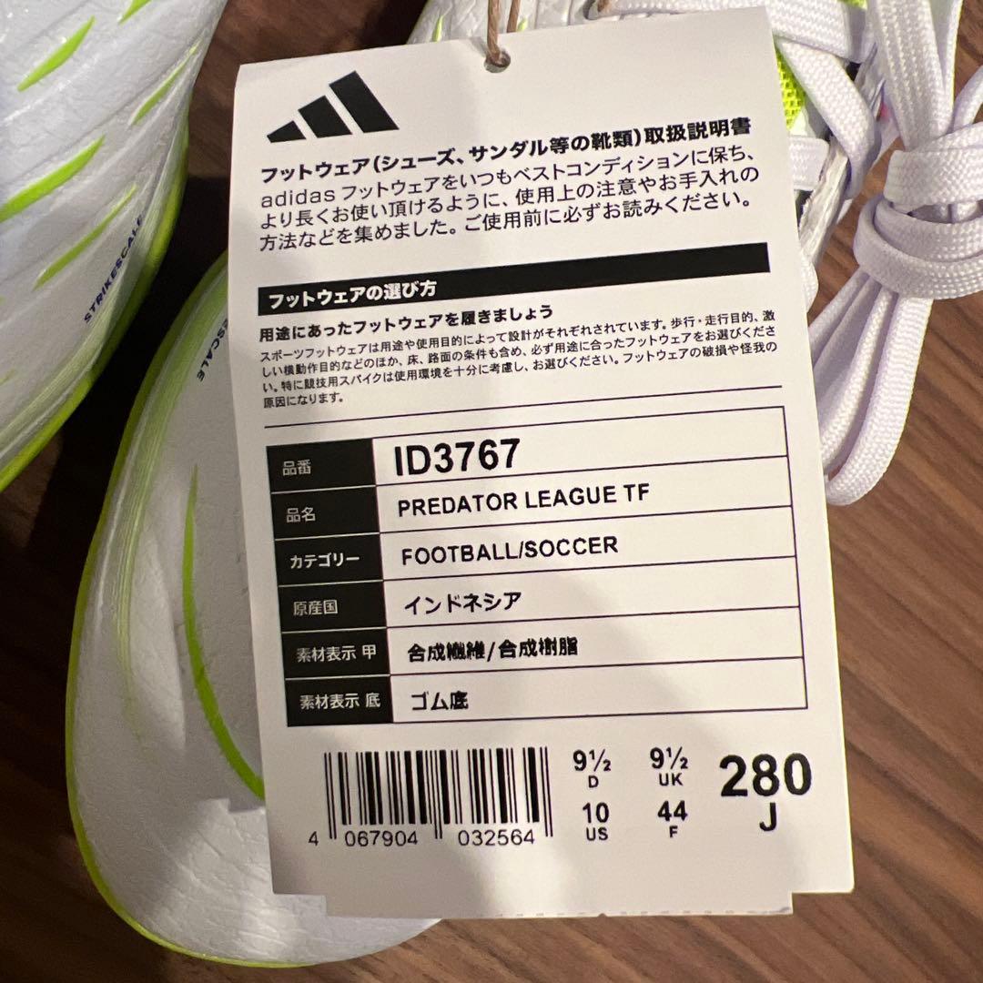 adidas プレデターリーグ TF トレシュー28.0㎝