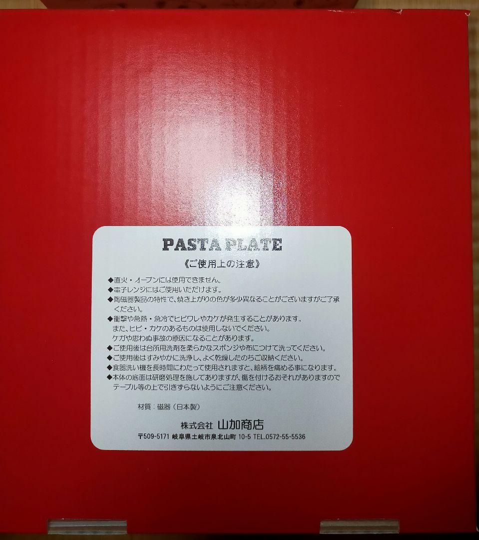 スヌーピー　スタッキングマグ　プレート　コストコ