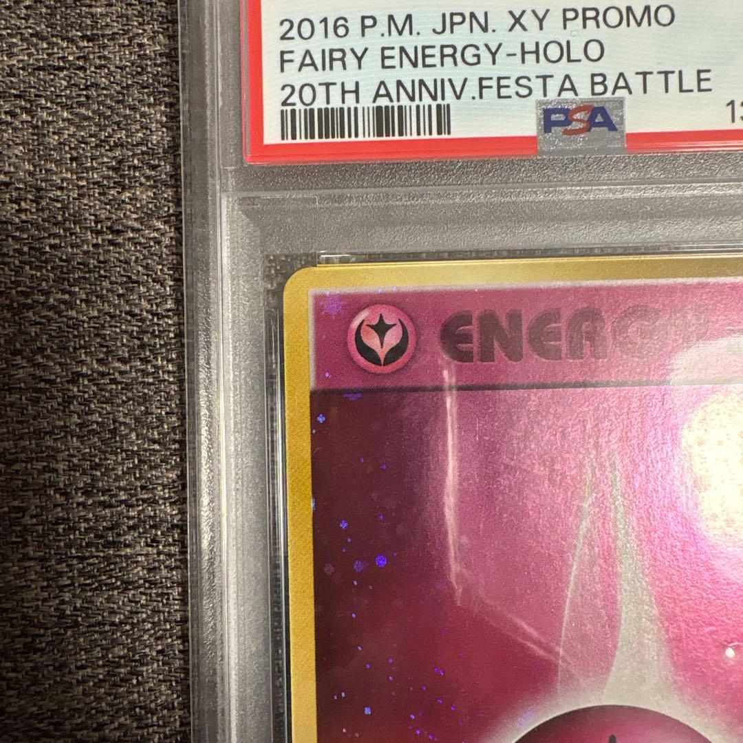 基本フェアリーエネルギー　ファーストデザイン　XY-P プロモ　PSA9