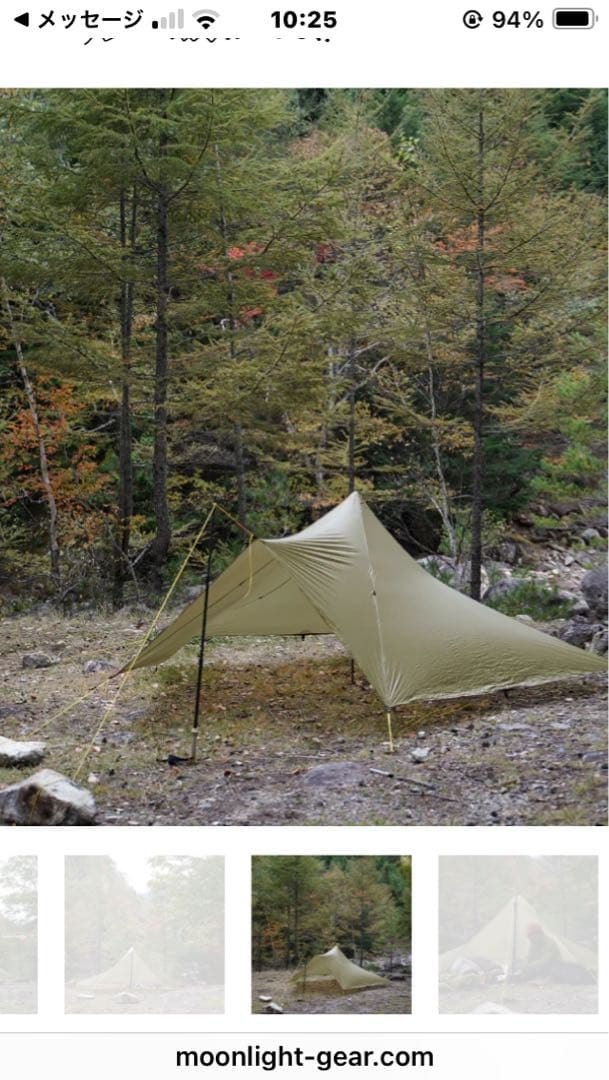MountainLaurelDesignsTRAILSTARポールペグセット