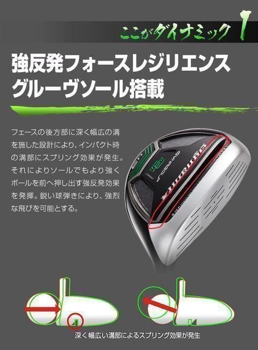 ★1.7.9番も新発売★2本選べて超破格★ダイナミクス 適合限界強反発FWセット
