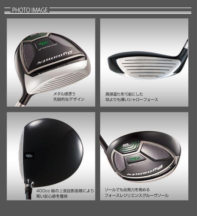 ★1.7.9番も新発売★2本選べて超破格★ダイナミクス 適合限界強反発FWセット