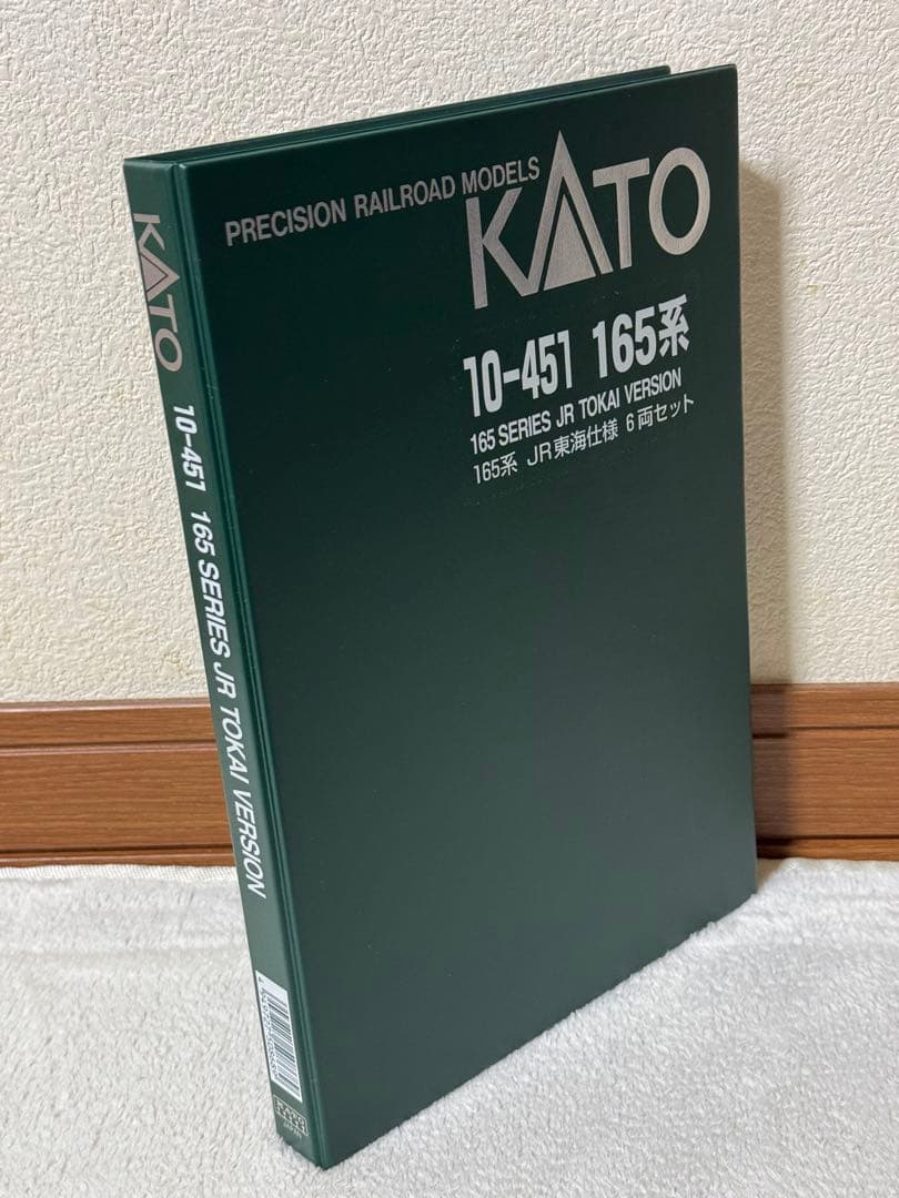 【未使用】KATO 10-451 165系 JR東海仕様 6両セット