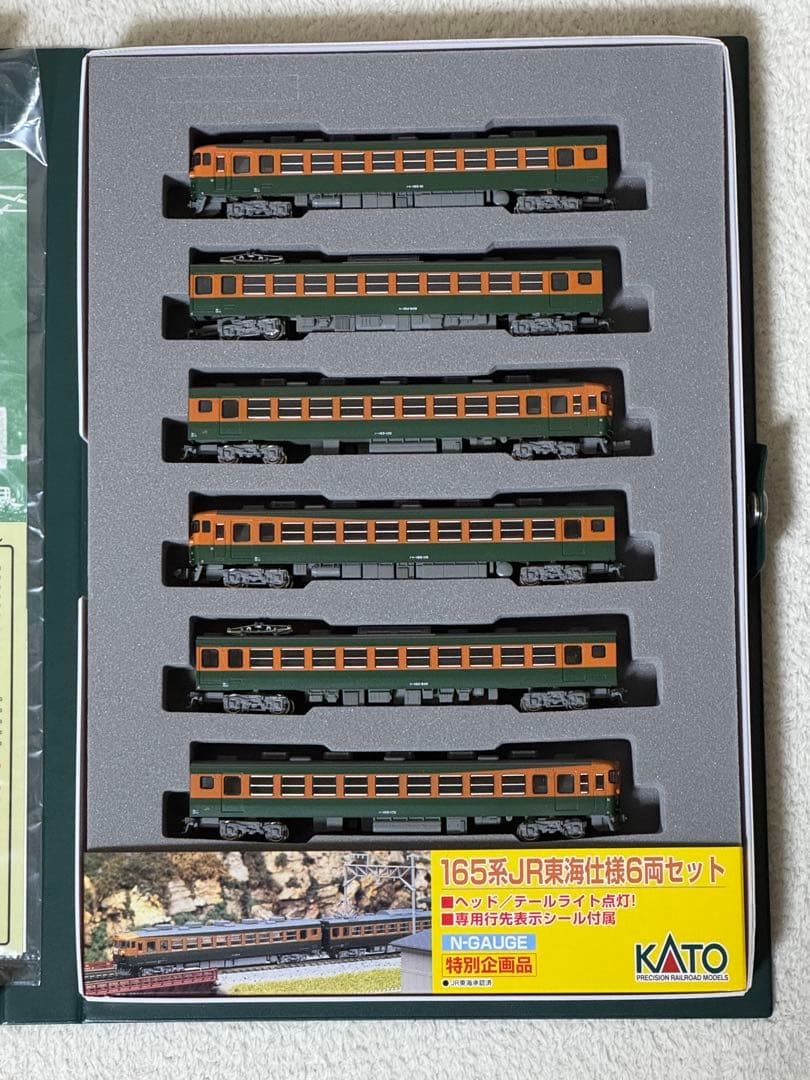 【未使用】KATO 10-451 165系 JR東海仕様 6両セット