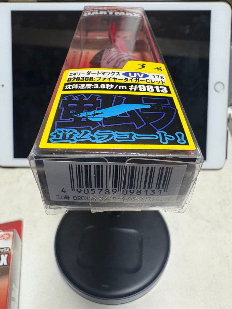 エギリーダートマックス3号 17g 3個セット