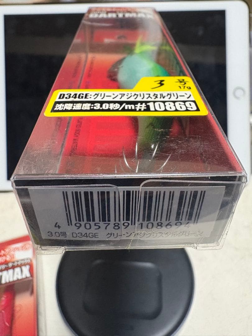 エギリーダートマックス3号 17g 3個セット
