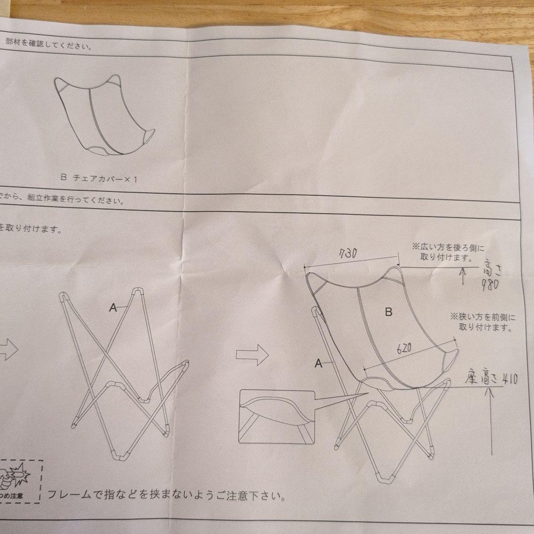 オリーブグリーン コーデュロイ バタフライチェア